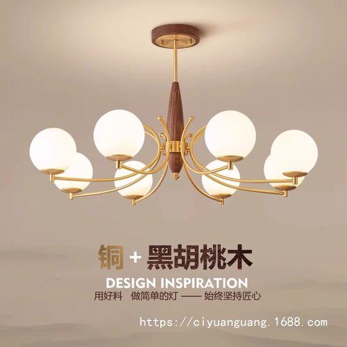 中古风客厅吊灯全铜胡桃木魔豆主灯美式复古简约卧室餐厅灯具