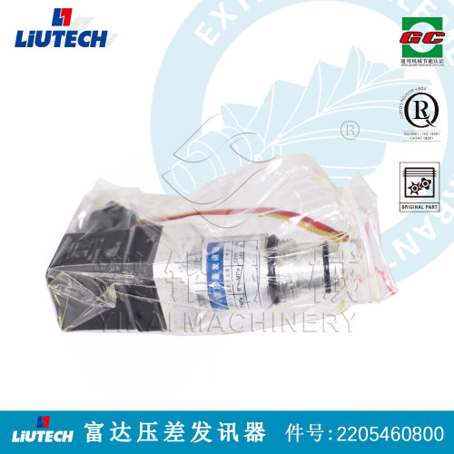 柳富达螺杆空压机压差发讯器2205460800 LIUTECH空气压缩机备件