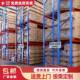 仓库重货架高位型托FAG盘式 仓货储货架工厂加厚高位库房横梁业大