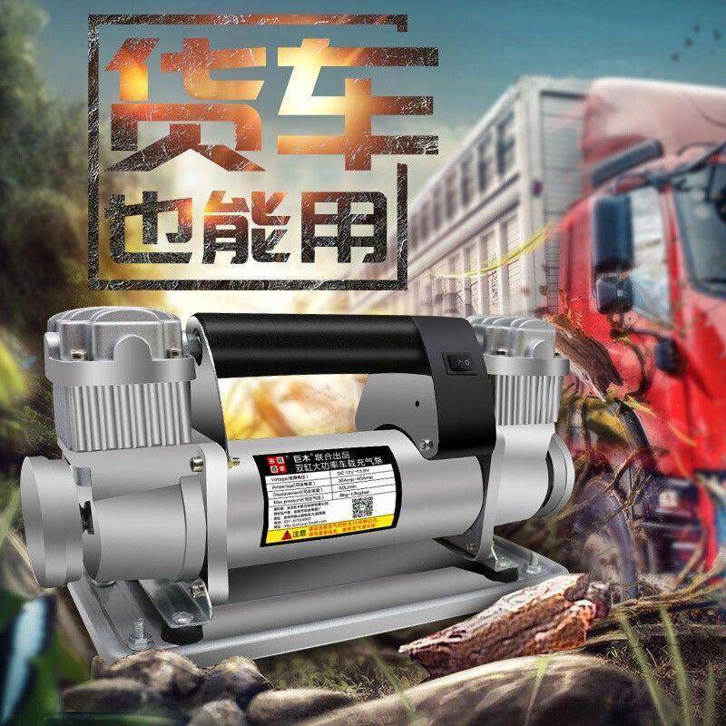 车载汽充气泵双95缸高大率12v农用车大型越野功MPV货车垒压德株