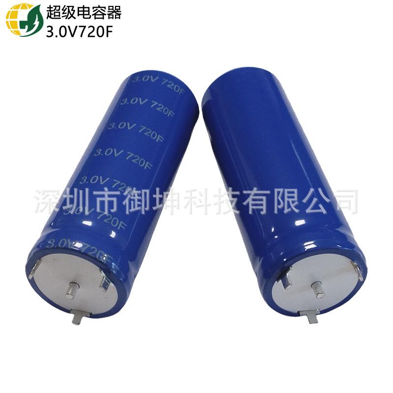 低便内超级电容器3.阻0v720F车汽KRR启动携式发电机用法拉电容