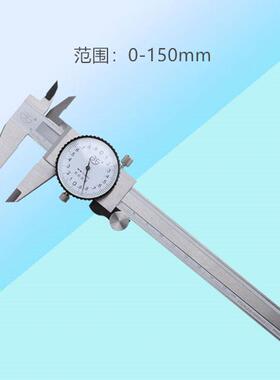 青海量YBD具带表卡尺0-10工精度配件大全业级表头游标高深度5卡尺
