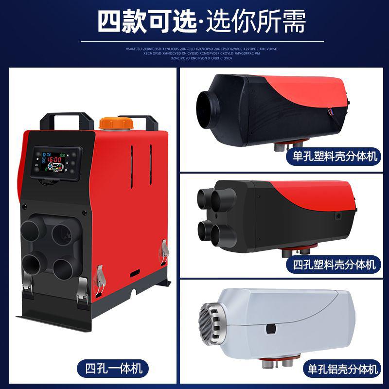 柴暖驻车加ESH热器燃油一体机车载风取暖家用12器v汽车2暖4v柴油
