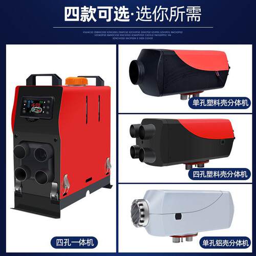 柴暖驻车加ESH热器燃油一体机车载风取暖家用12器v汽车2暖4v柴油