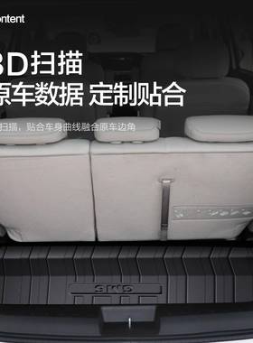 广汽传垫祺G/M6M6后备箱内饰改装IPI全车配件汽车用品防装饰水尾