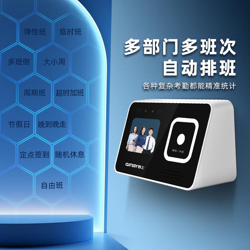 自网络带人脸指纹SHV识别考勤签打卡机员上下班打工卡考勤机到打