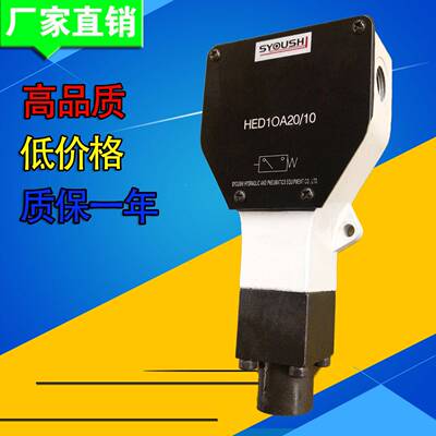 压力继电器ED10A040BRGZ/10/0L220,HED1A20/102,HED10A40/H350L24