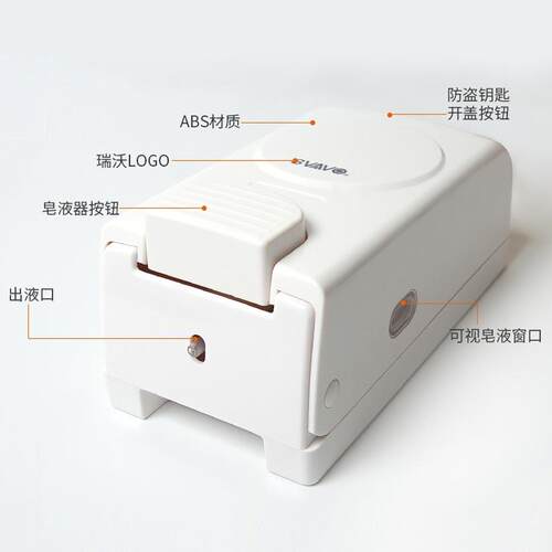 瑞沃洗液盒酒分装RSN挂装壁消毒凝胶液按压瓶卫生店间壁挂瓶手皂