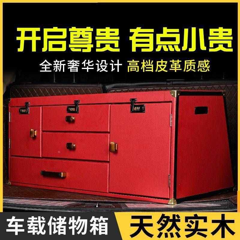 汽车后背密箱储物箱柜收纳箱带保温空间活HRH动板码隔锁抽屉子多