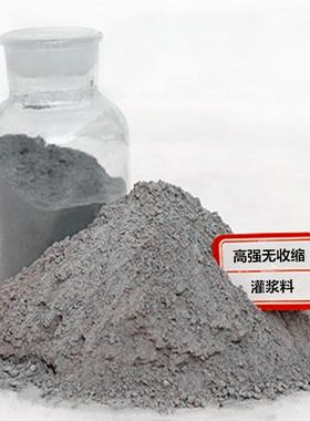 高无收缩强灌浆料河北C400C60C80C1灌71465浆料设备基础二0次灌浆