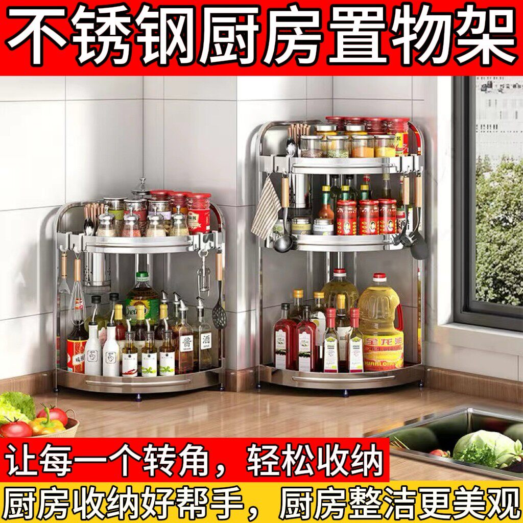 厨房不锈钢置物架家用台面三角调料架墙角挂件转角收纳免打孔架子
