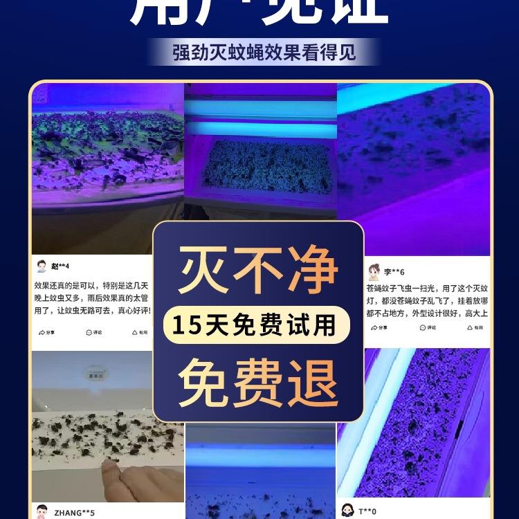 灭灯喜来乐商铺20无品牌/2蚊5款灭灯餐蝇厅饭店用商用挂墙苍新蝇