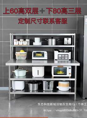 厨房调料台工作台商用案操不台桌子架子作灶台板锈钢桌面置TXP物