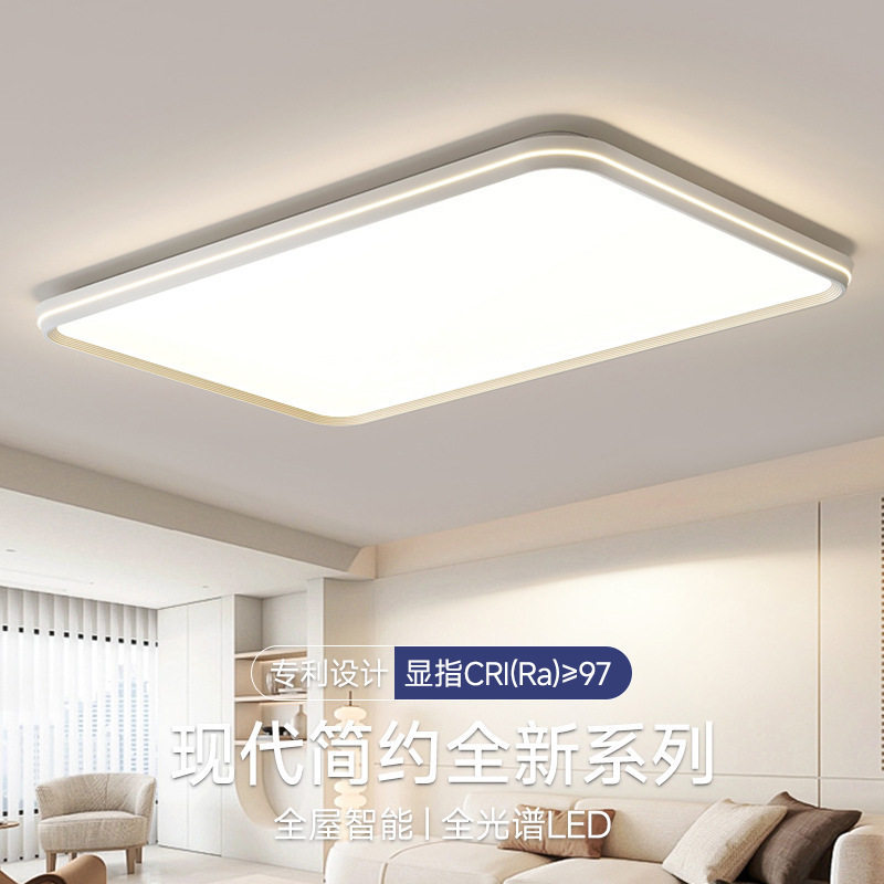 全光谱护眼客厅灯现代简约大气主灯2025新款流行大灯具led吸顶灯