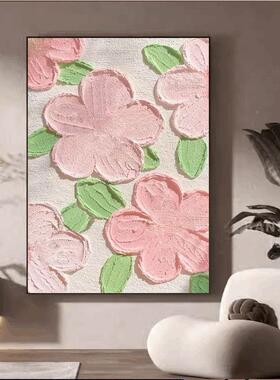 手绘油奶油风客厅玄关砂装CGG饰画室花卧卉立画体石英肌理粉色多