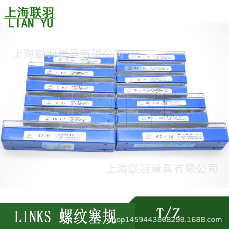 LINKS螺纹塞规牙规螺公制TDK量规内纹规M27*1.56T/Z规通止G规