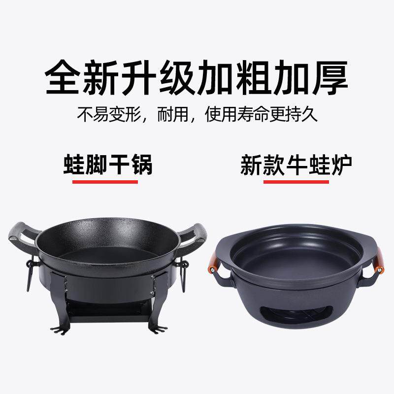 加厚铸铁圆形蛙虾脚鱼烤炉麻辣SOK牛蛙龙烤盘木炭酒环保油精商用