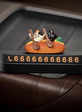 猫划桨汽临时停车XTH电话号车牌创双意挪车牌车载摆码件装饰车内