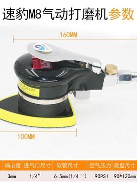 速豹M8NPL气*动磨机三角形震动式7气磨腻打子砂纸机拉绒面0100mm