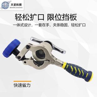 心大圣精准偏扩管器WK 06FT铜管铝管喇叭口MYJ口器胀扩管器8制冷