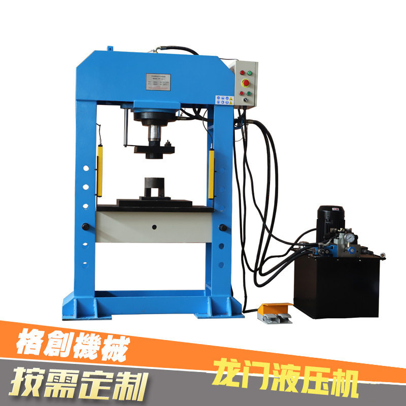 厂家直销小型龙门液压机经济实用
