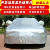 长安新CS55专用车衣车罩防晒雨FGW尘阳隔热防厚盖布霜雪汽遮防车