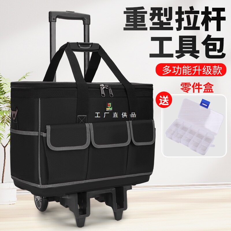 易乐奇多功能拉杆包工具包带轮子电工维修工具袋大容量五金工具包