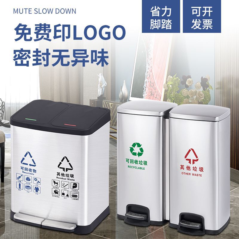 不锈钢带盖脚踏分类垃圾桶