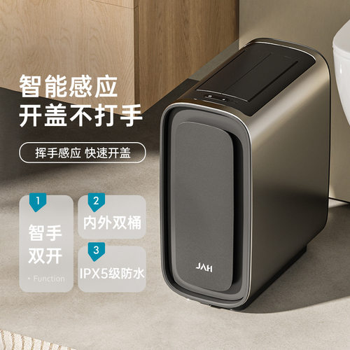 智能感应垃圾桶家用厕所卫生间客厅厨房电动窄缝全自动带盖