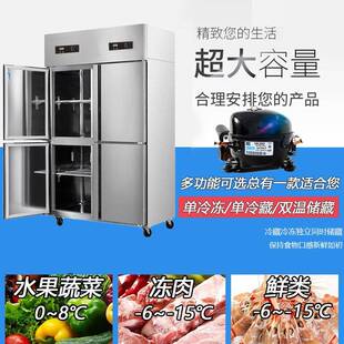 商OUH用冰箱厨房冷藏开冷冻四门双温冷柜上下双门立式大容门量六