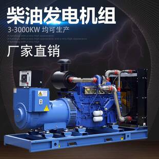 柴潍坊柴油发机电组5-33003kw施工备用工厂停电柴油潍CVV机发电机
