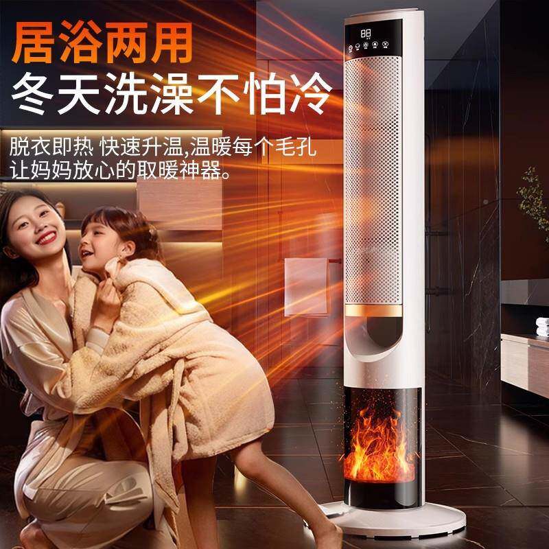 暖机取JVE暖器风家用立气火焰速热风机冷暖两用智式能语音电暖节