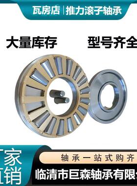 架T441一体油工KWM艺推圆椎力滚子英制非标压力铜保持器石轴承