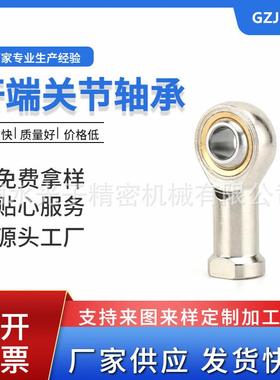 不锈螺QAO钢30杆端关节轴承鱼眼球头向向心节轴万承外纹直杆