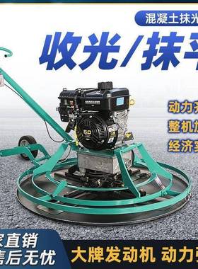 混凝EIV土磨光机光水地电光动抹平收机汽油电动抹泥机