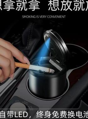 智光能车载缸烟灰多CVO功能男隐形金属个性意有盖创夜灯内饰汽车