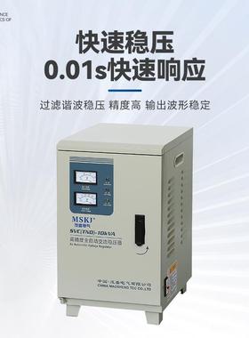 稳压器生MJZ产工厂SVC/TVND-010电KA高精度交流稳压源22v单相