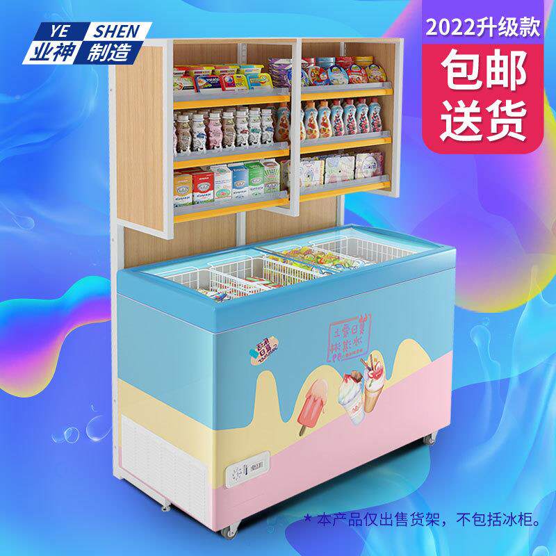 业神冰BZP雪柜上置方货架冰箱超市物架冷柜上面商用糕柜饮示料展