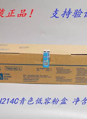 原装柯能尼卡美达T2GZD14C-LC20N0C210C7720C7721碳粉墨粉粉盒