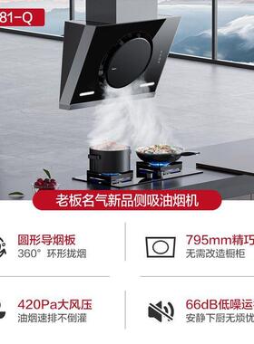 老板名房气油烟机A3WPS58家用厨522立方大1吸力免清洗低噪新品宽7