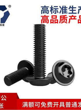 WM3x6→3x12圆头梅花带垫螺丝304不锈钢ZOG黑色盐雾螺I丝PO7380S-