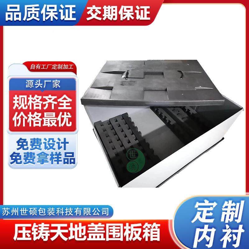 围5527板箱压铸天盖围塑板箱地塑料围板折叠箱大尺寸料折叠箱箱,农机/农具/农膜,其它农用工具,淘宝优惠券,粉丝福利购,淘宝优惠卷