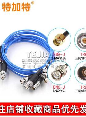 BNC三同轴转两轴射频连接MHC线533BRB公头转SMAT/Q同9母头转接跳1