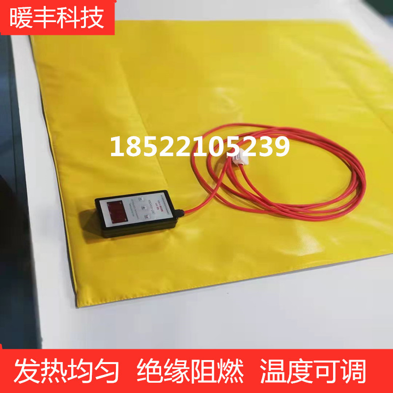 工业加热毯加热片220v可调温加热板风电加热套加热毯工业电热毯
