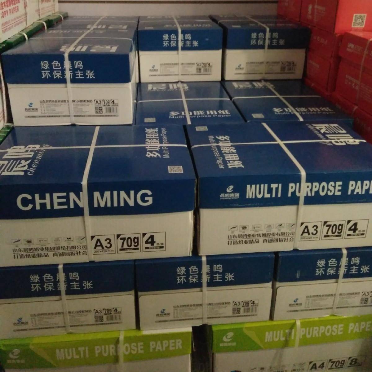 晨鸣SNO打WLOTSU雪莲DJUA4复印印全0木浆纸70g单包50张草稿纸办公