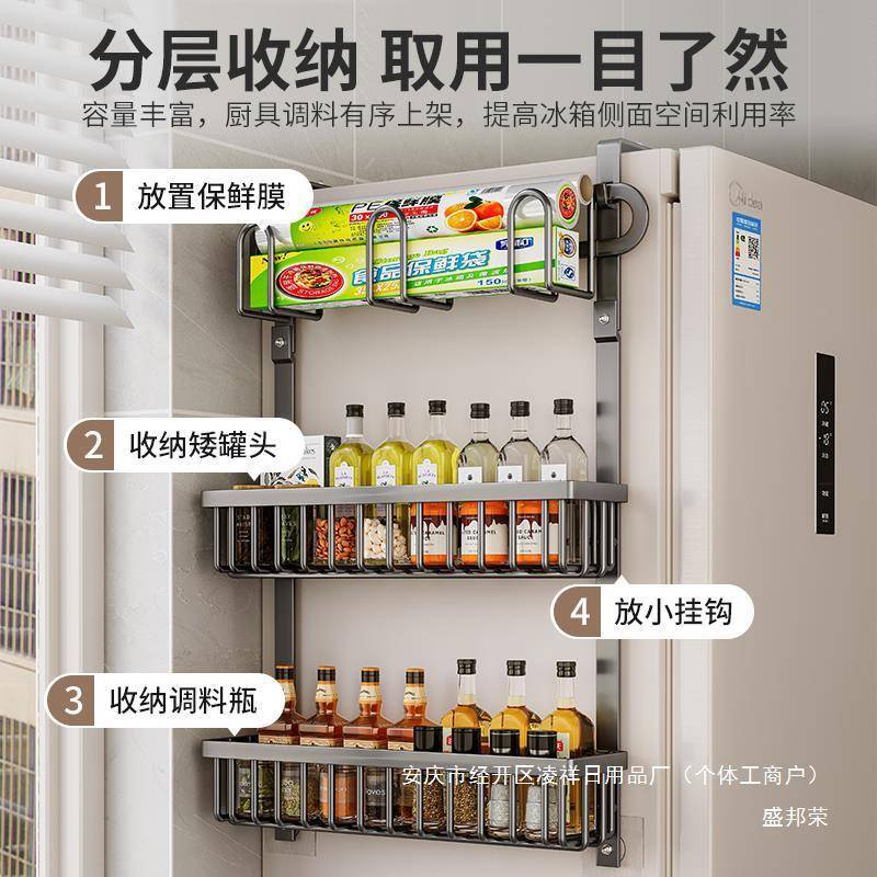 大全厨房纳架功宏LXC东多能壁挂式调料家用收冰箱置物架品侧面外