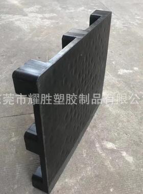 黑色无静仓储周卡板九脚平YBU面叉车架托盘塑料转货栈板地电台板