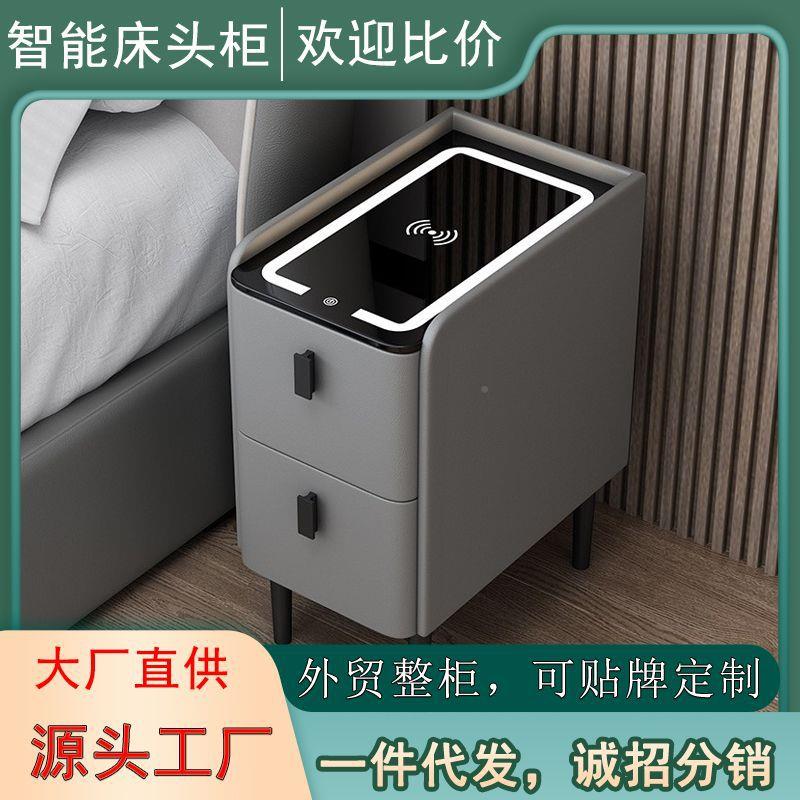 小智能床头柜简约现代窄LE床D灯无线B03充电型轻奢家用极窄柜边柜