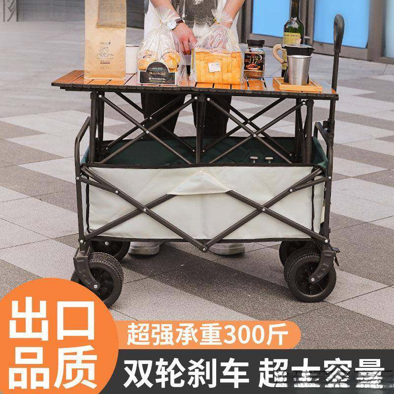 露营地车网红升降推拖车营户外JEG大野车营手地拉小车野餐摆摊