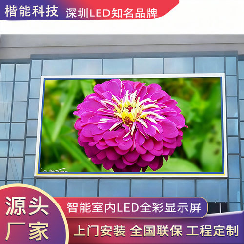 户外全彩LED显示屏P5P6室外广告舞台会议屏立柱屏广告屏全彩屏